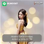 วิธีสมัครเว็บหวยสด